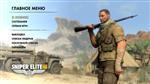   Sniper Elite 3 (   ) (+ 4DLC) / [RePack]  R.G.  [2014, Action, Shooter, 3D, 3rd, Person, Stealth]